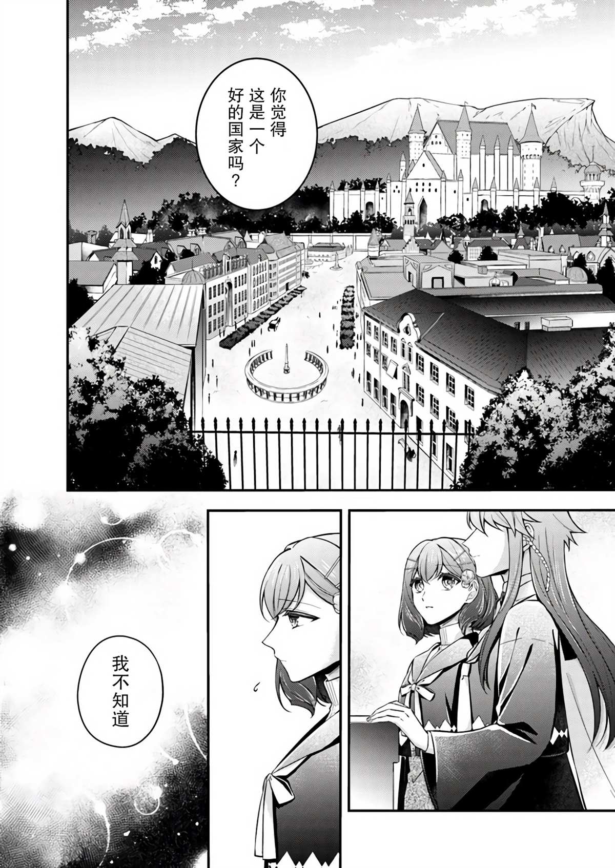 第6.1话3
