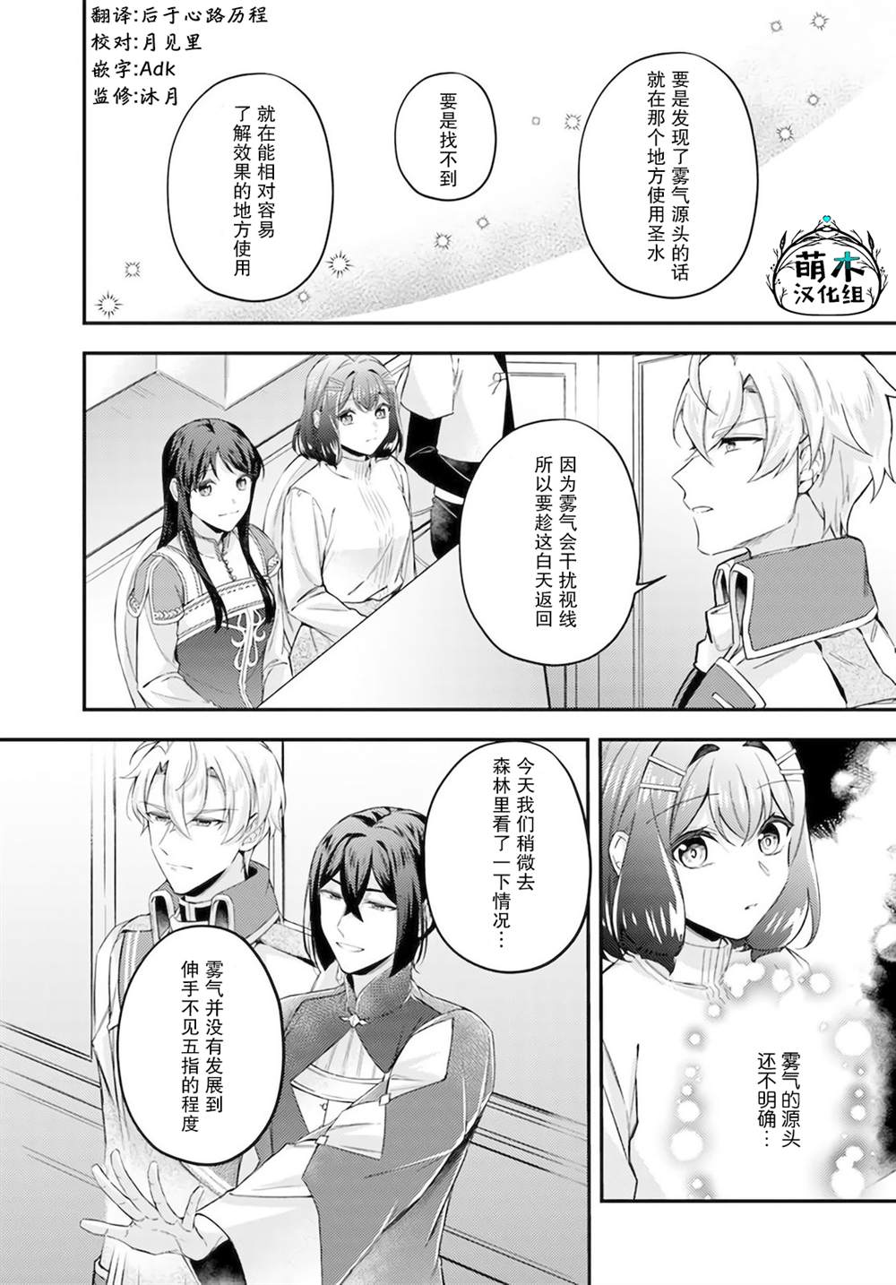第14.1话3