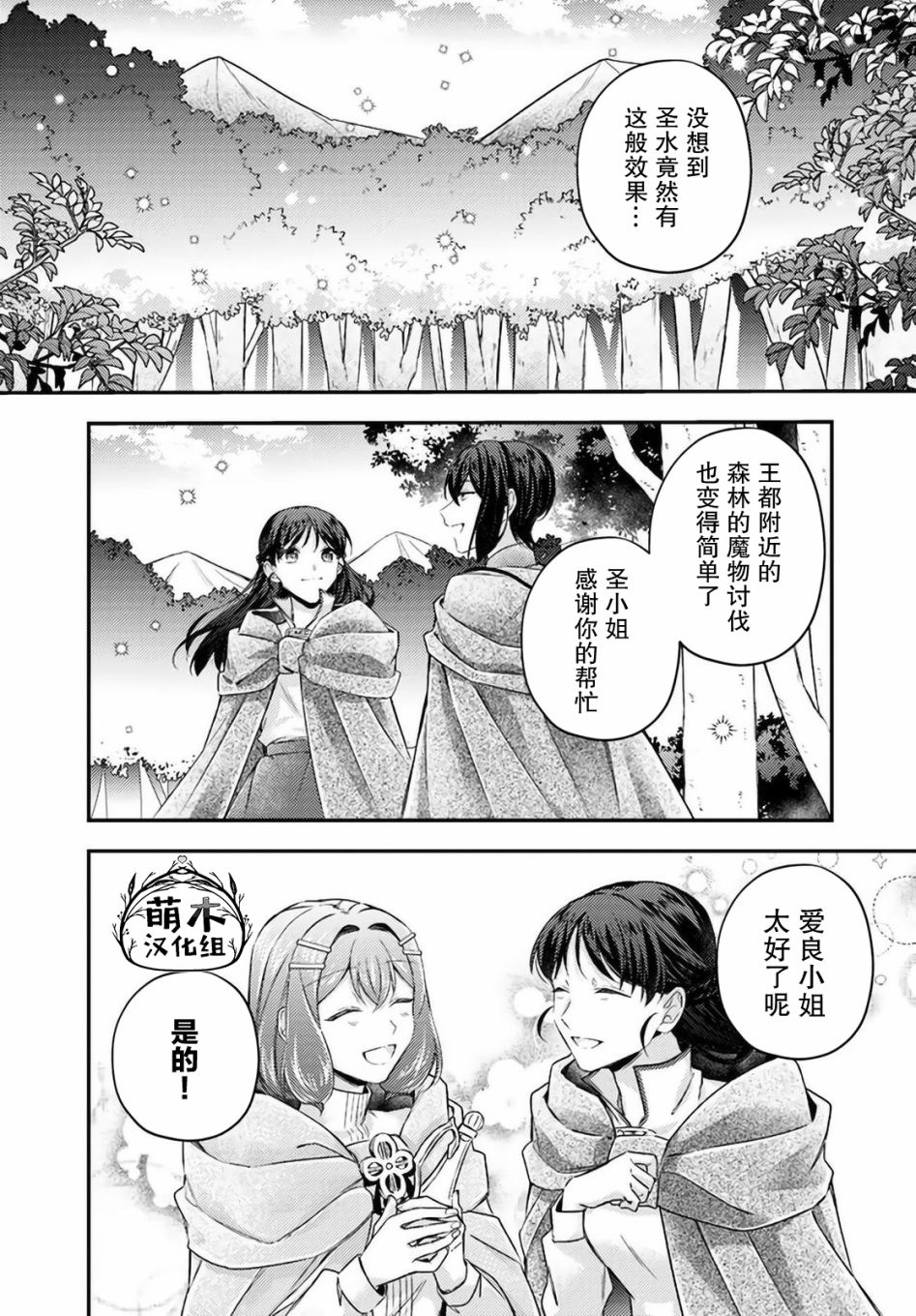 第15.3话5