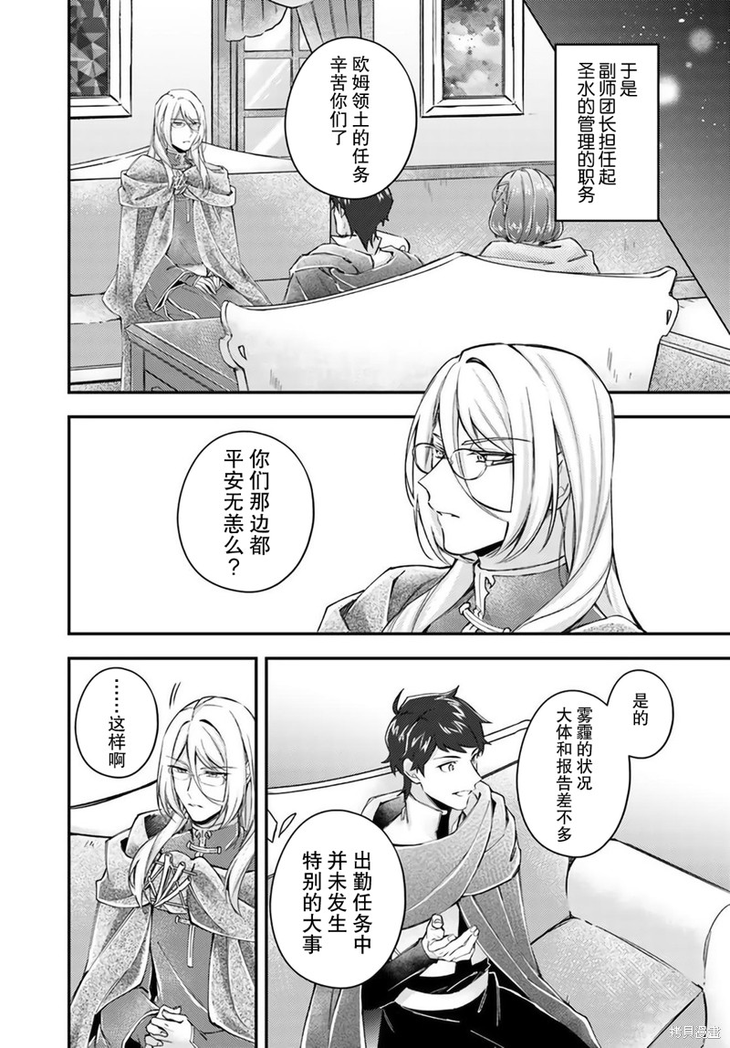第16.1话4