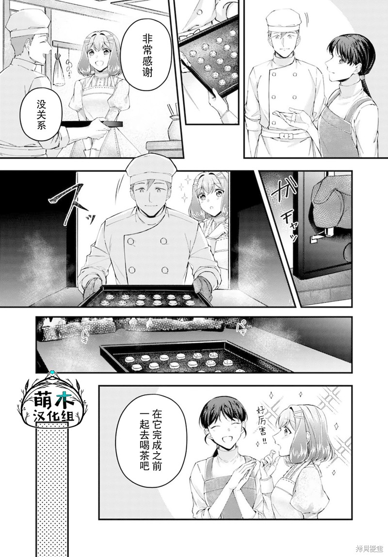 第17.2话3