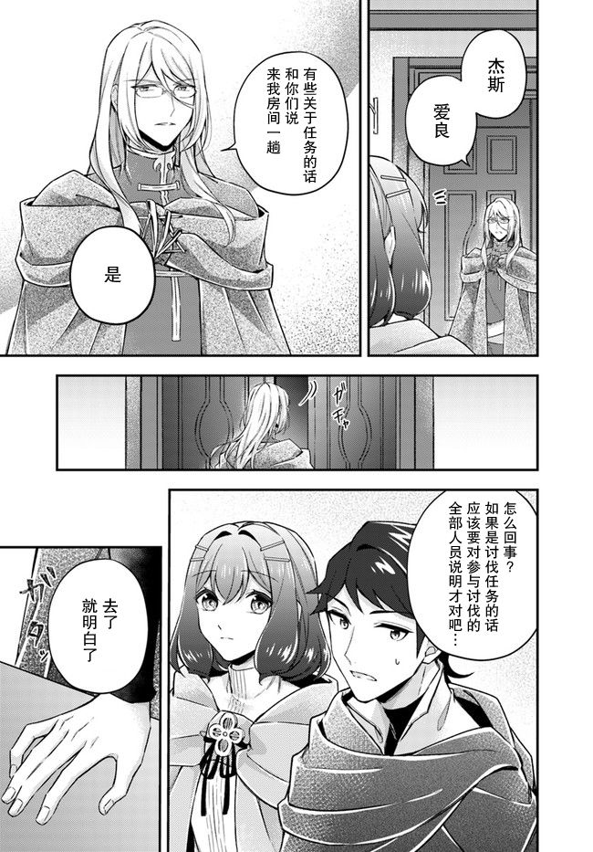 第12.1话2
