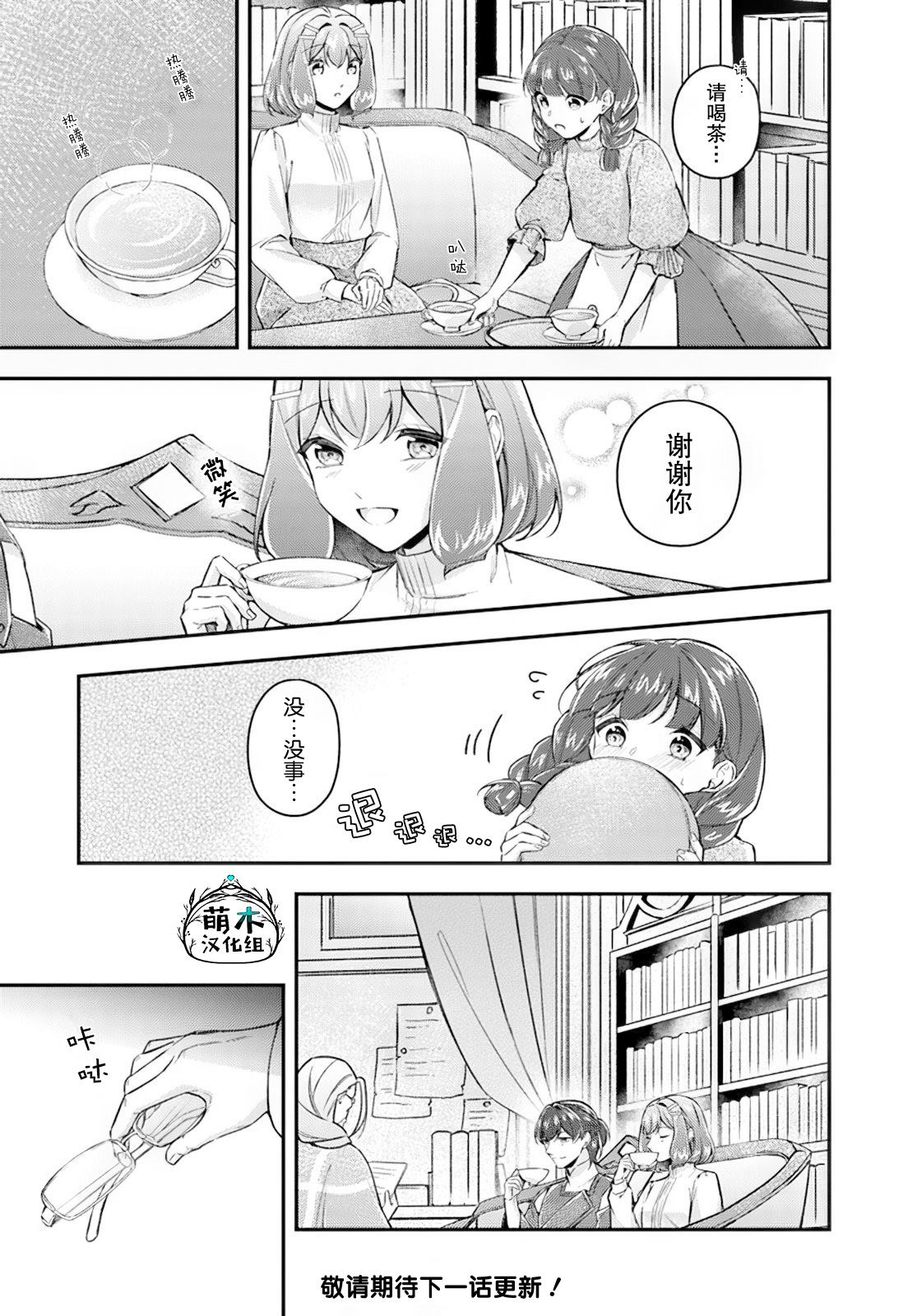 第18.3话7