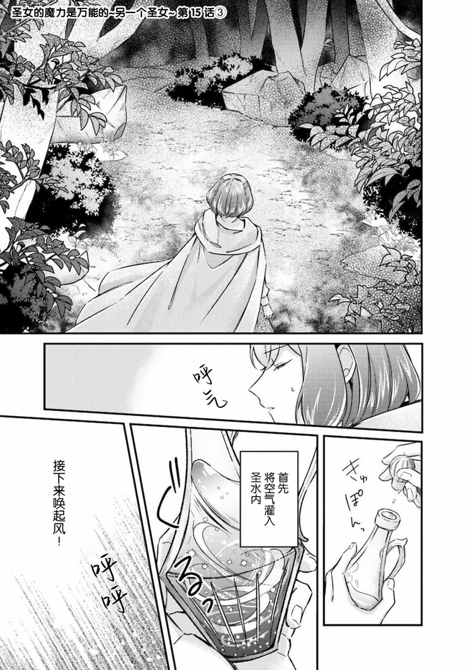 第15.3话0