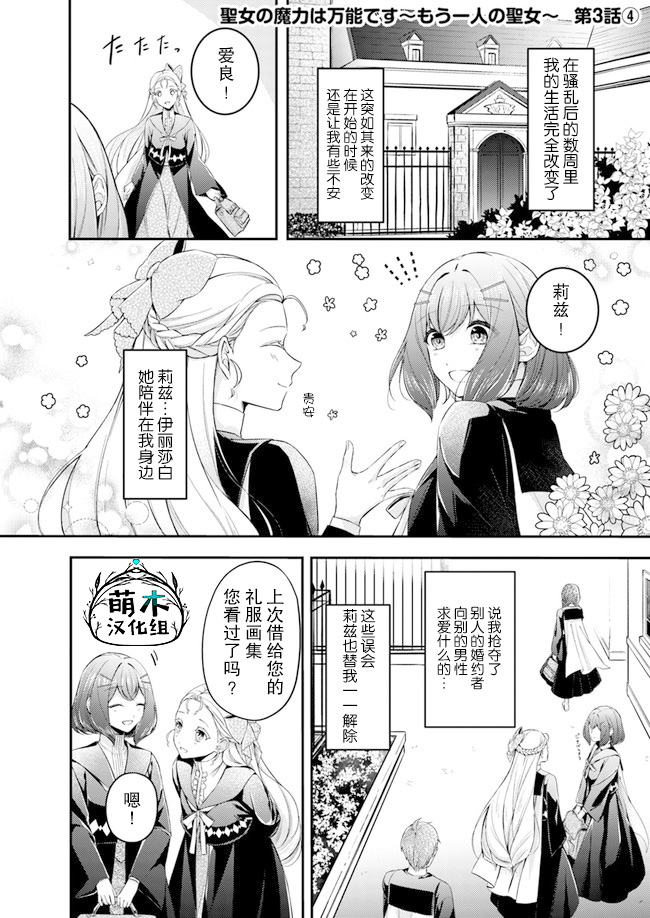第3.4话0