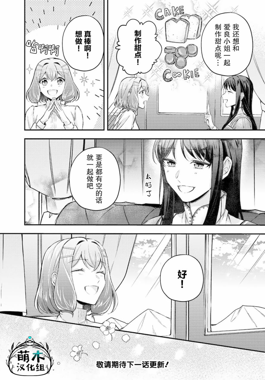 第15.4话9