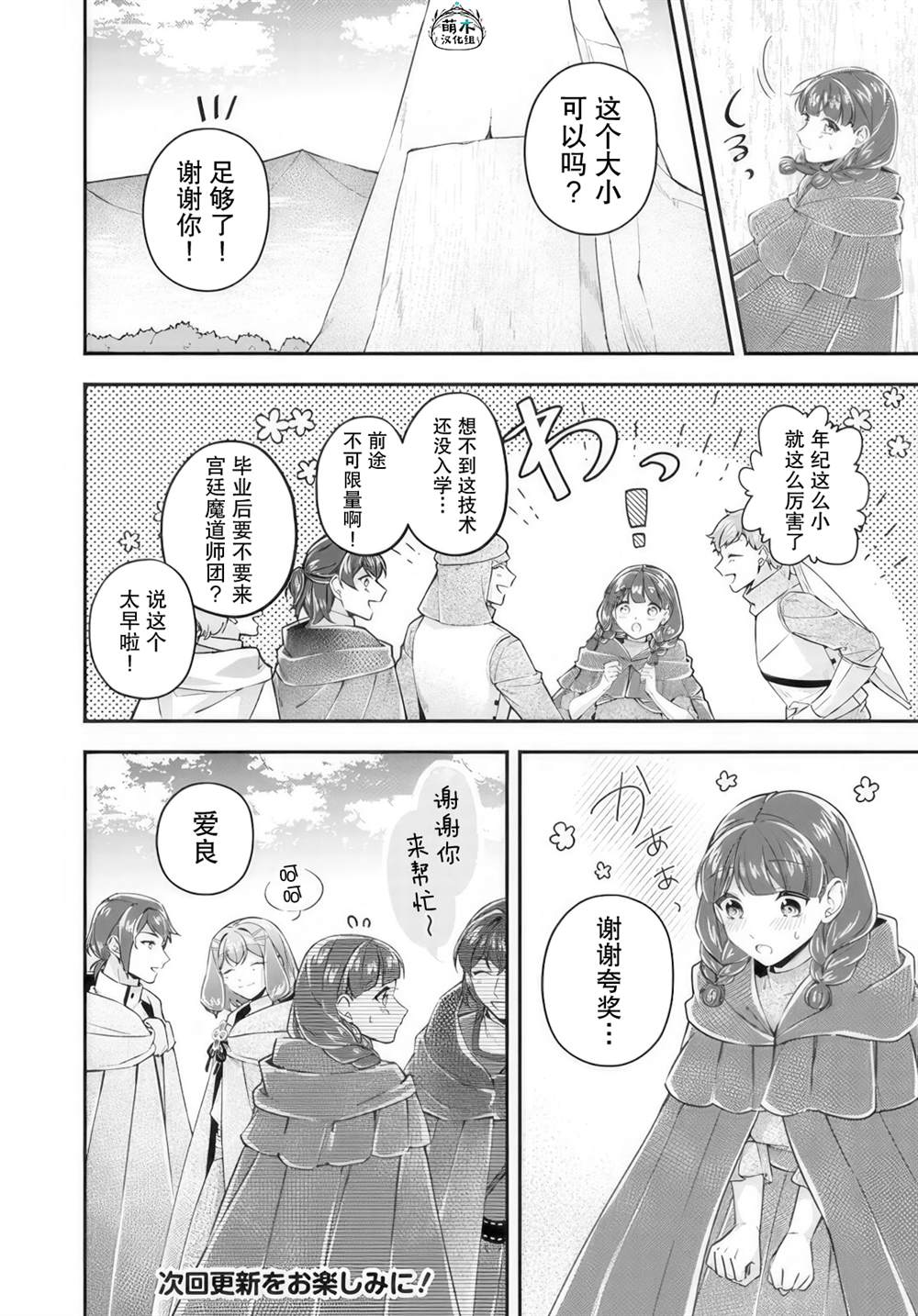 第20.3话6
