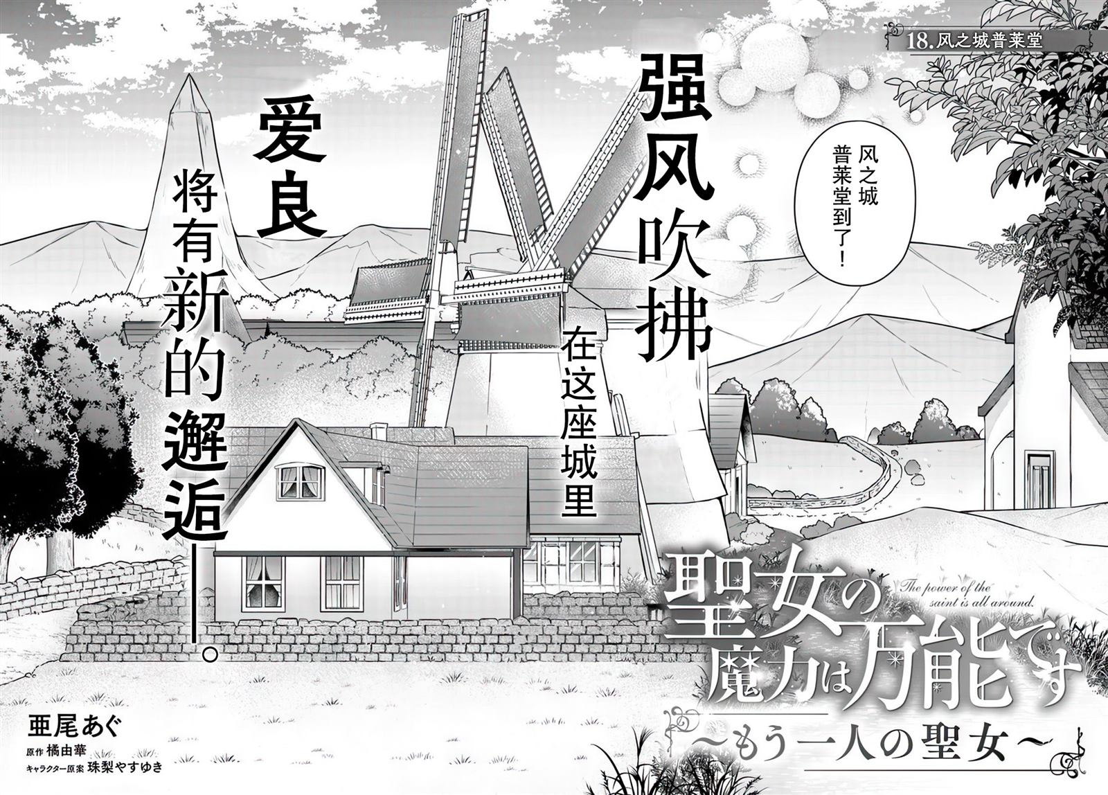 第18.1话1
