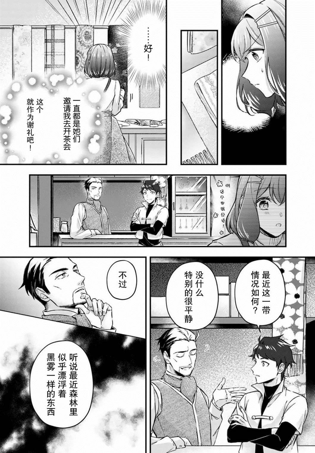 第13.2话2