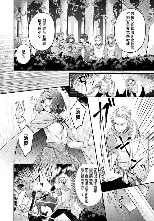 第7.3话2