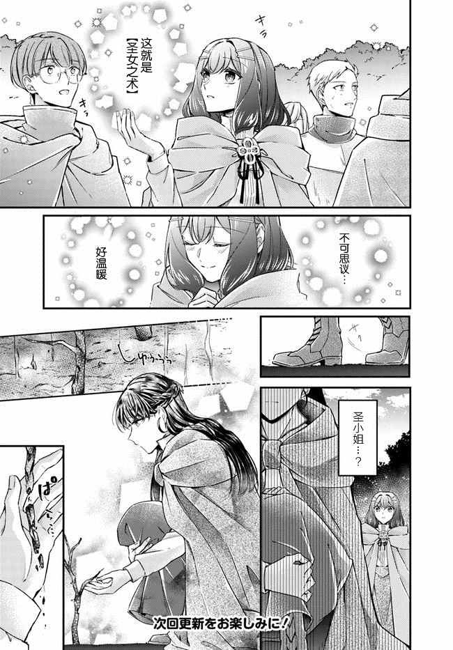 第10.3话9