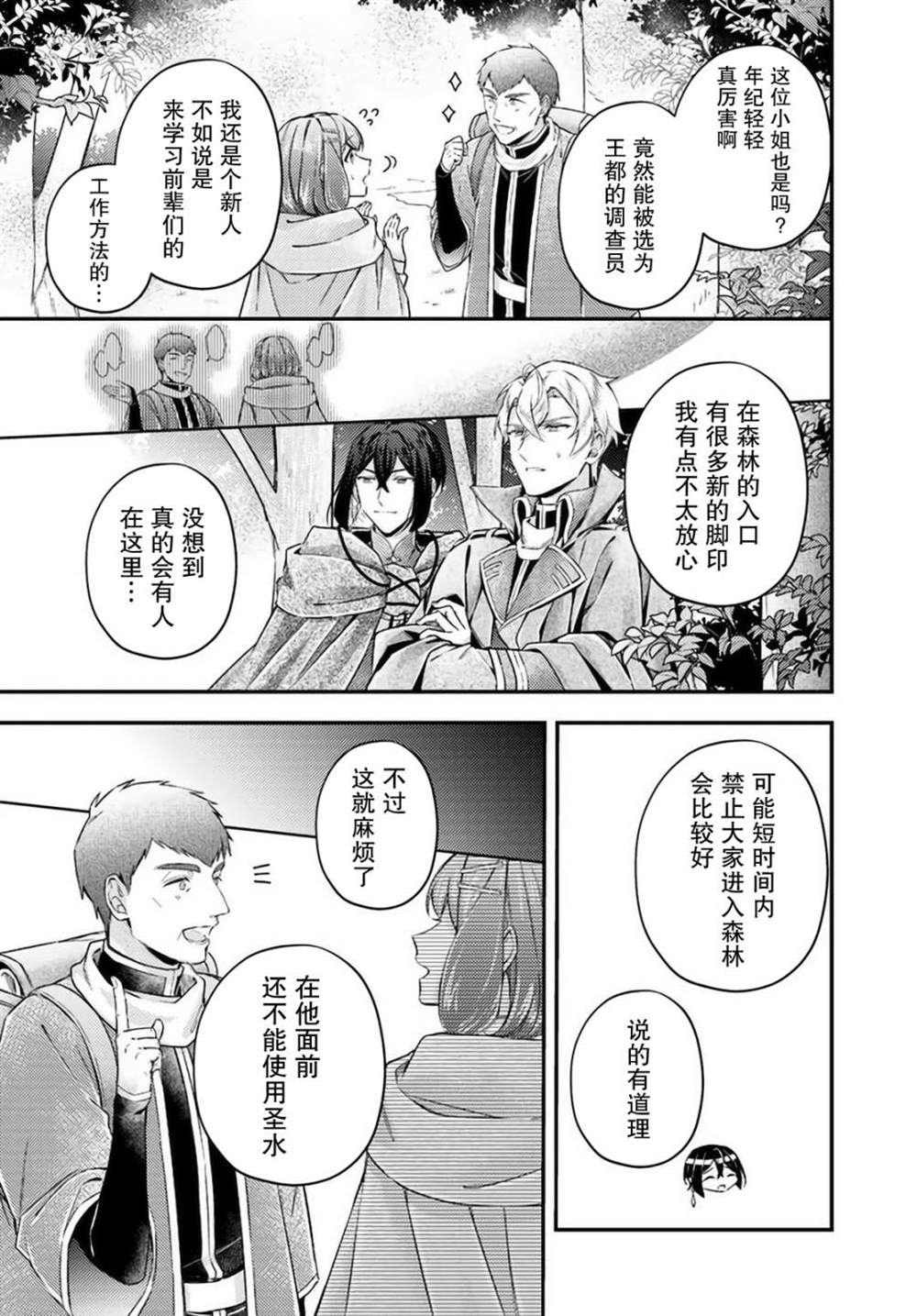 第15.1话6