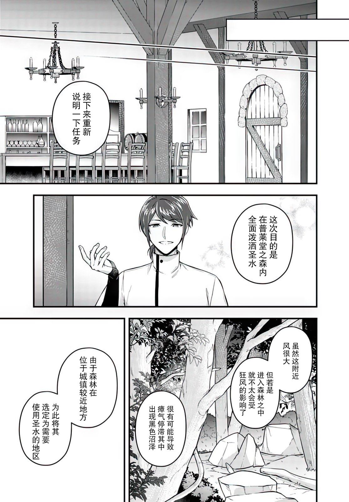 第18.2话2