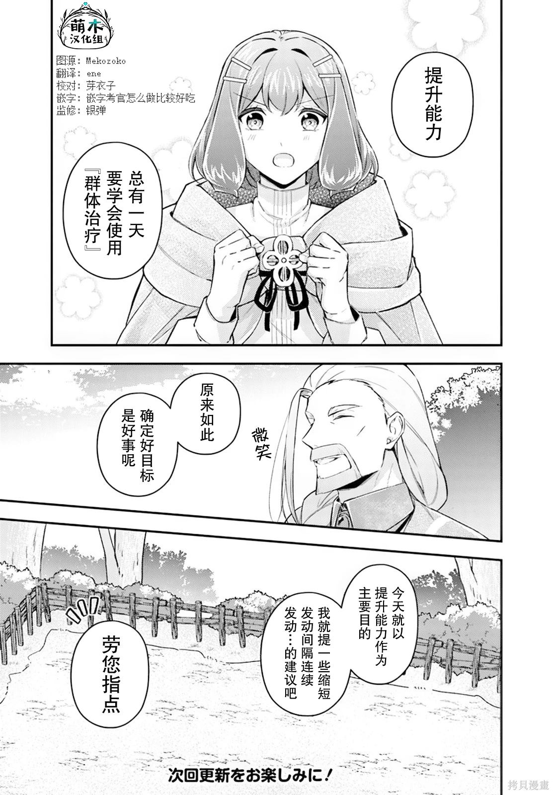 第19.1话8