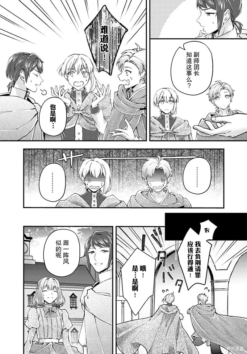 第16.4话4