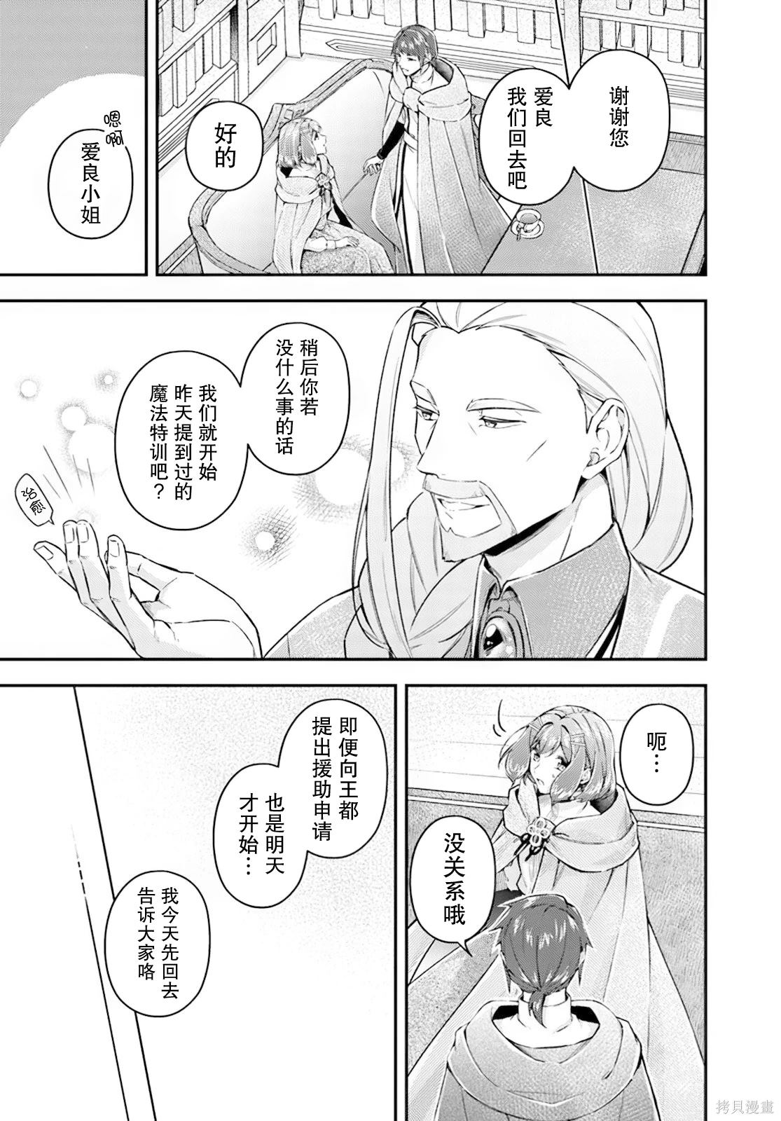 第19.1话6