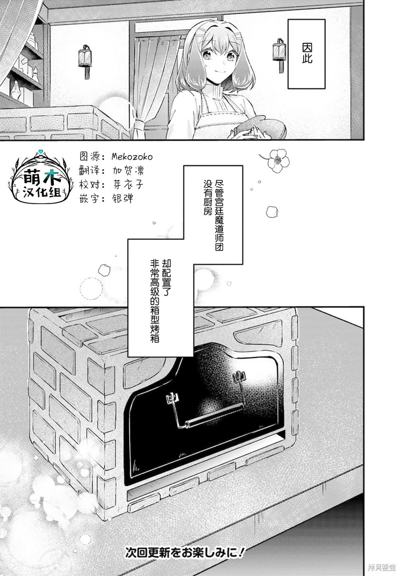 第17.4话6