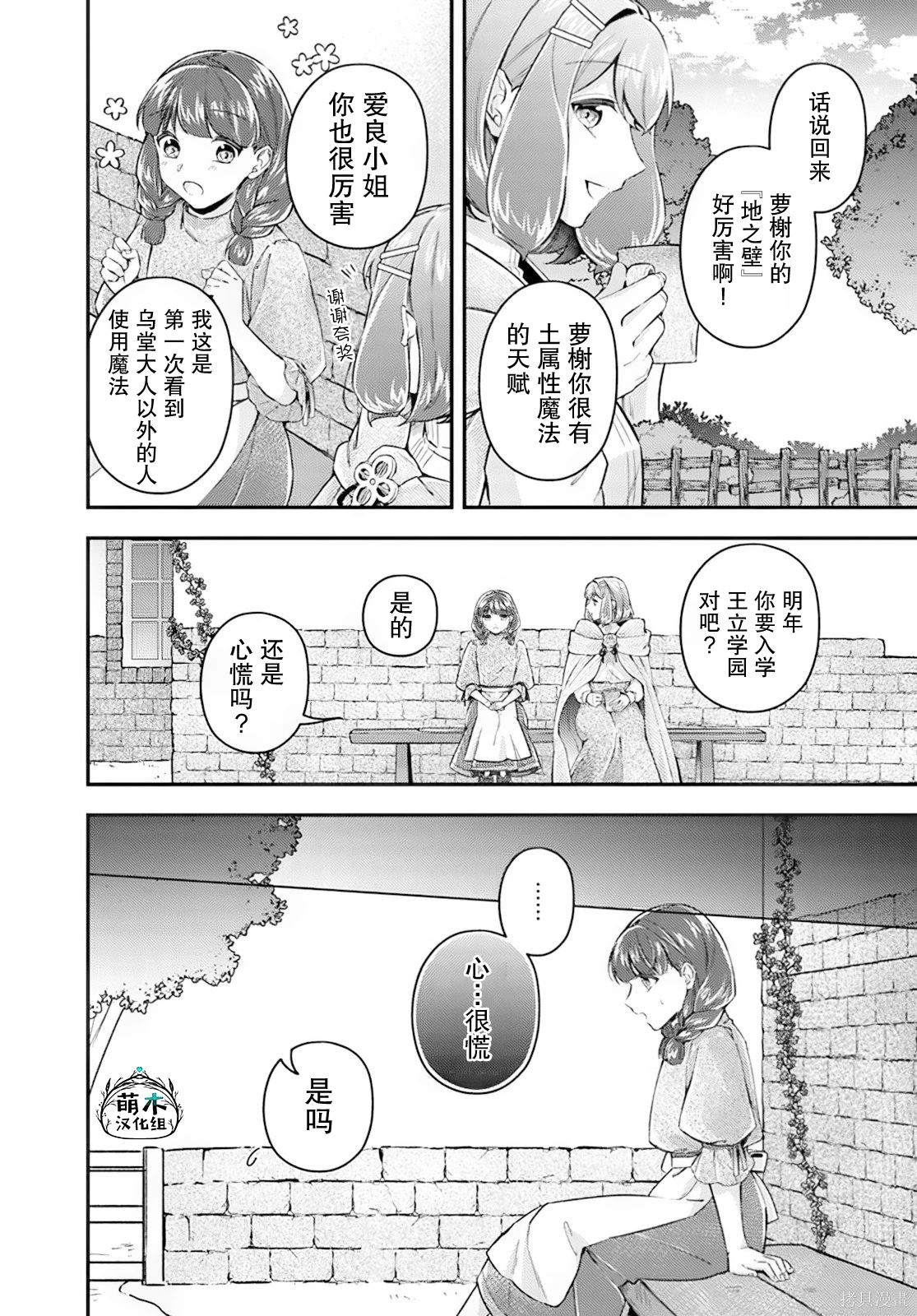 第19.2话6