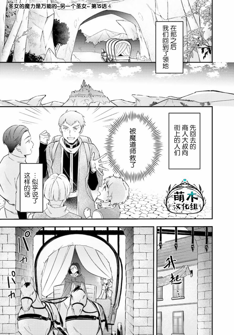 第15.4话0
