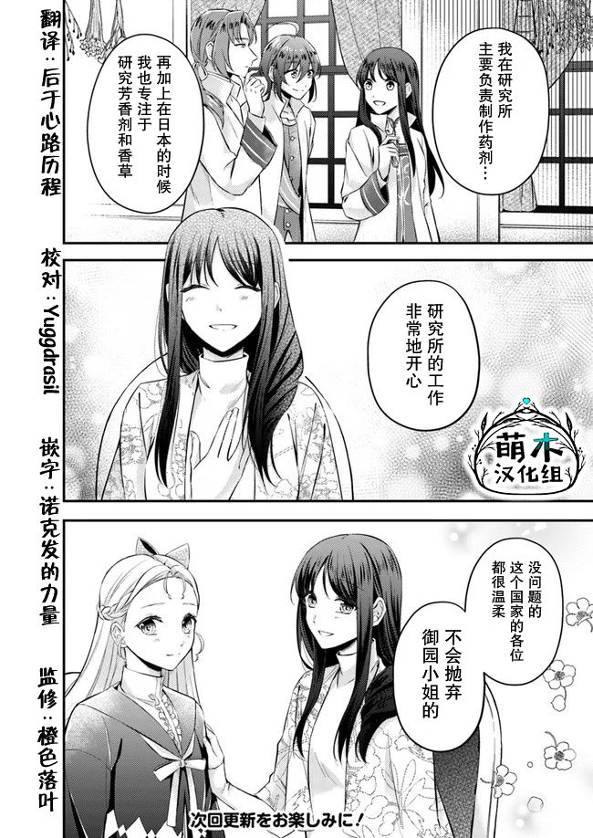 第4.2话6