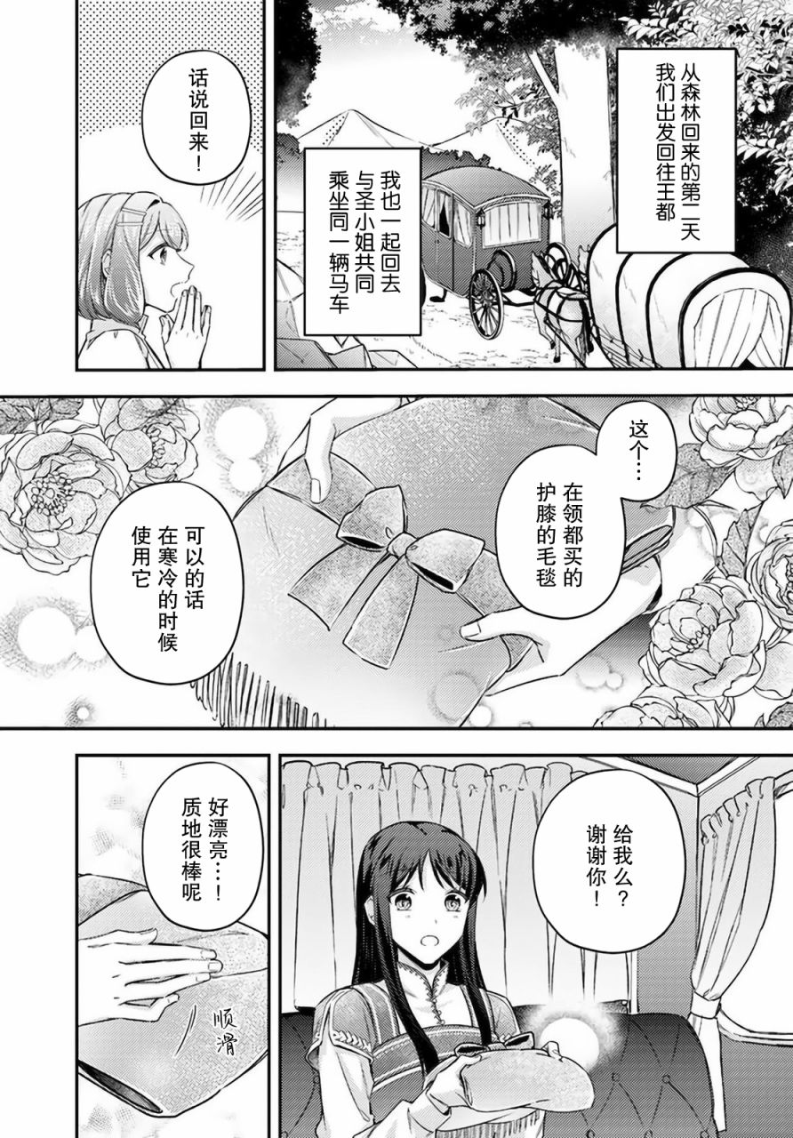 第15.4话7