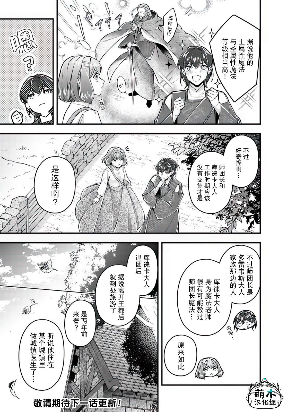 第18.2话8