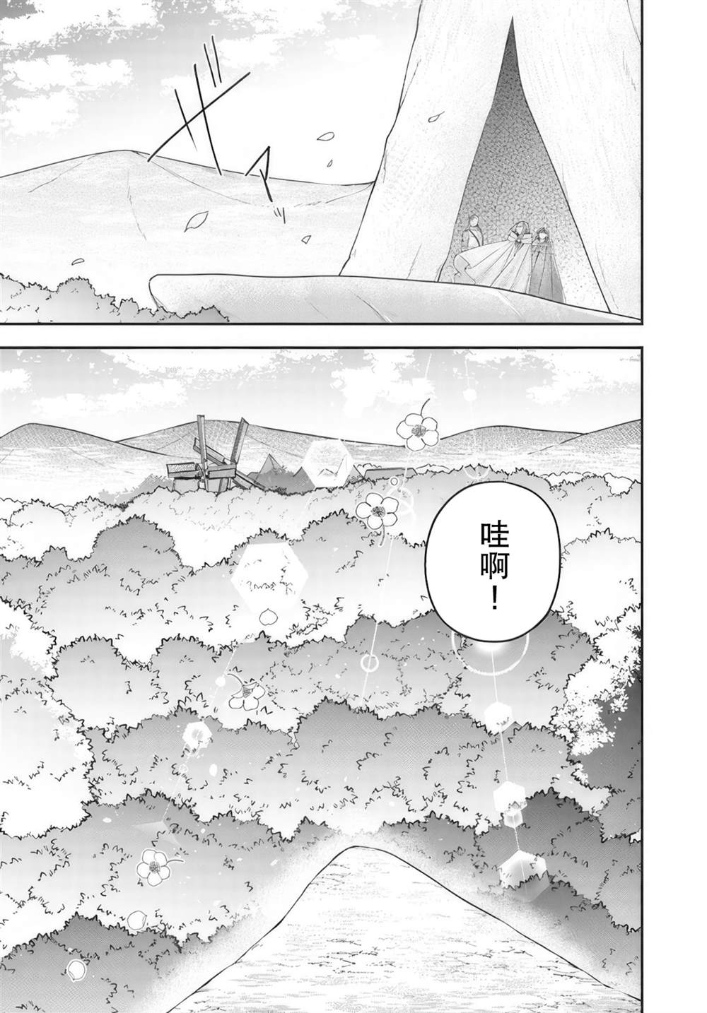 第20.3话3
