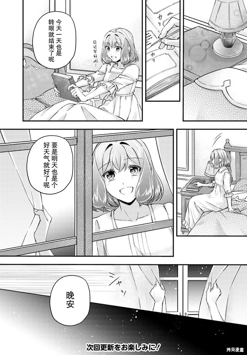 第16.4话6