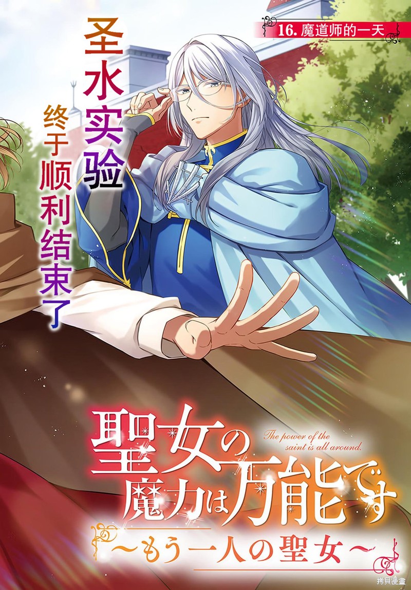 第16.1话1