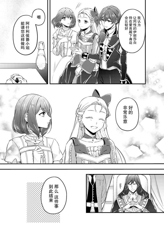 第3.3话4