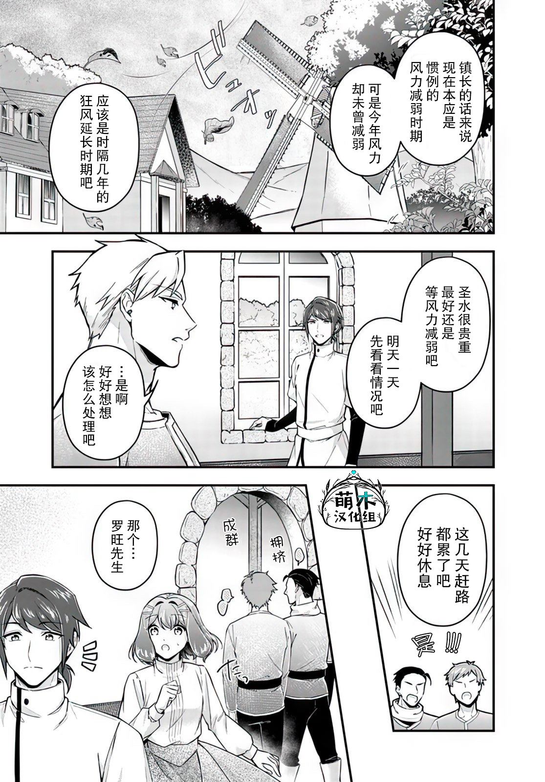 第18.2话4