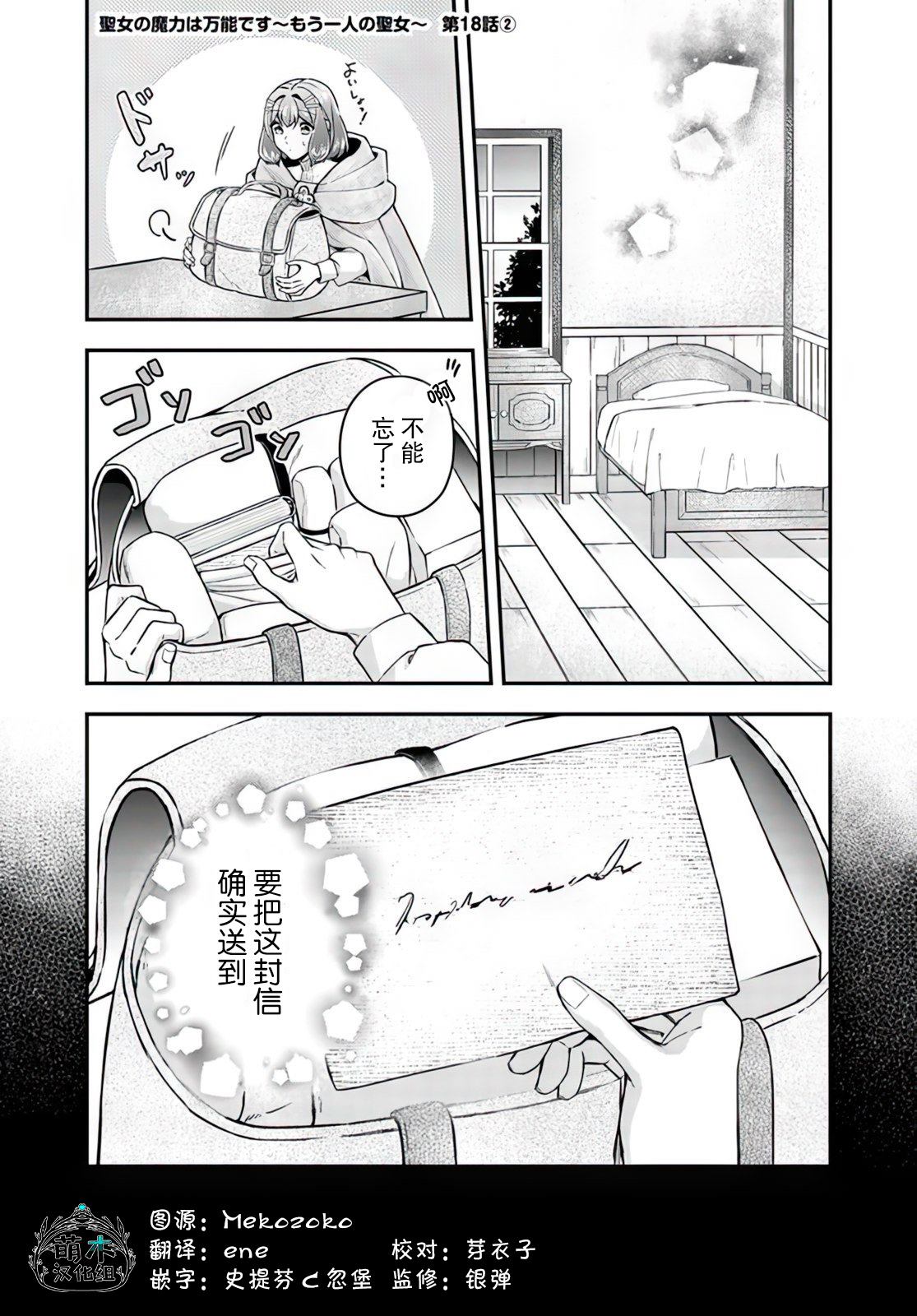 第18.2话0