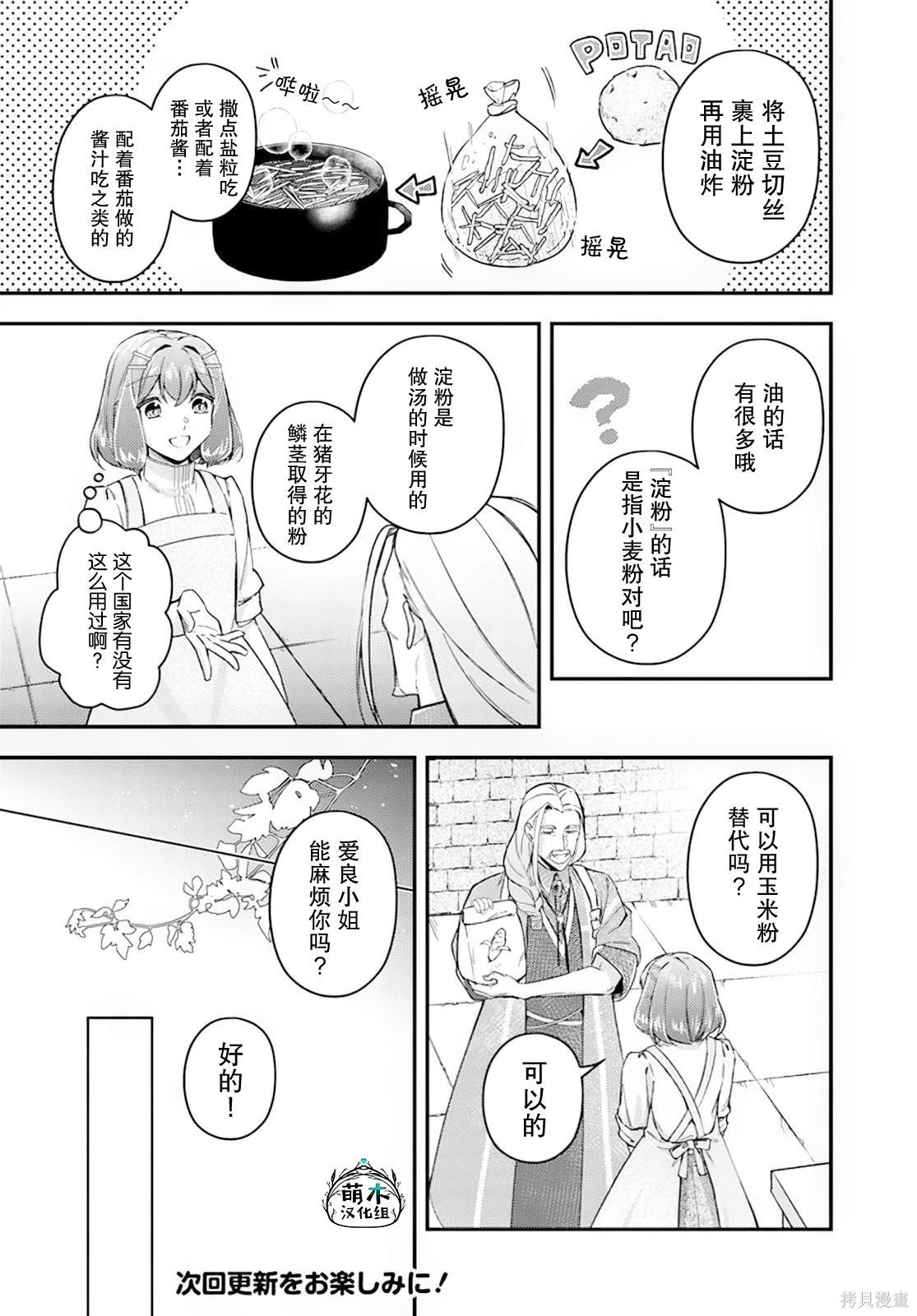 第19.3话6