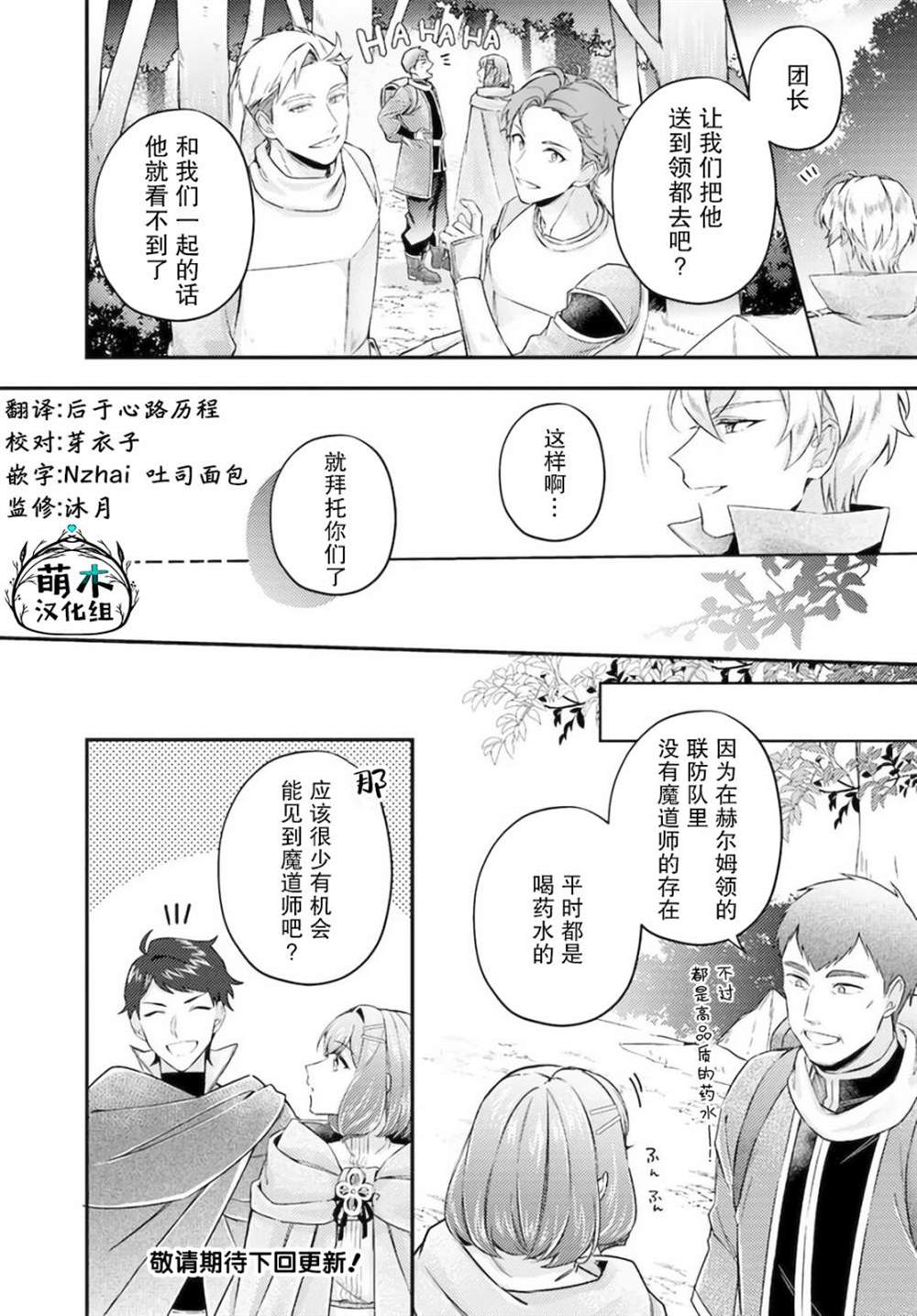 第15.1话7