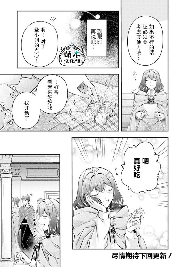 第11.2话7