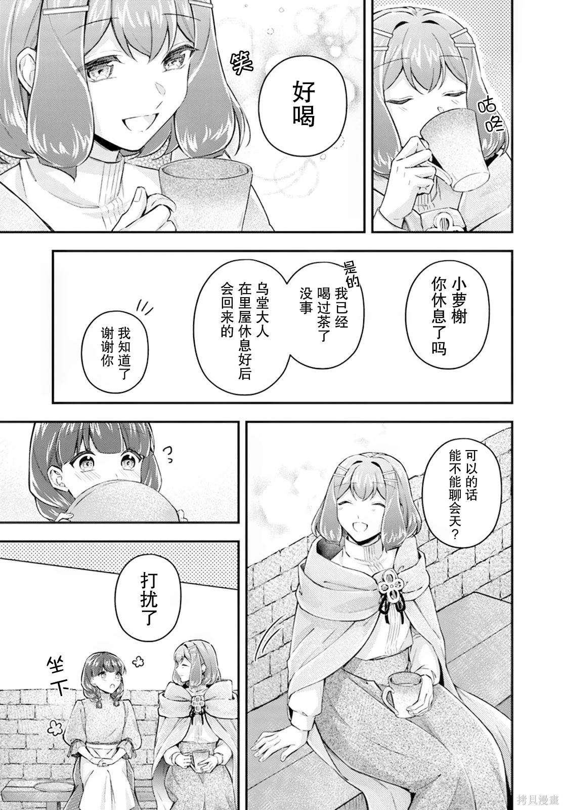 第19.2话5