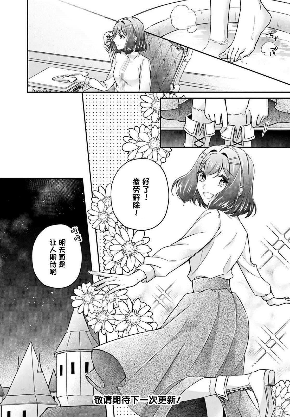 第12.4话6