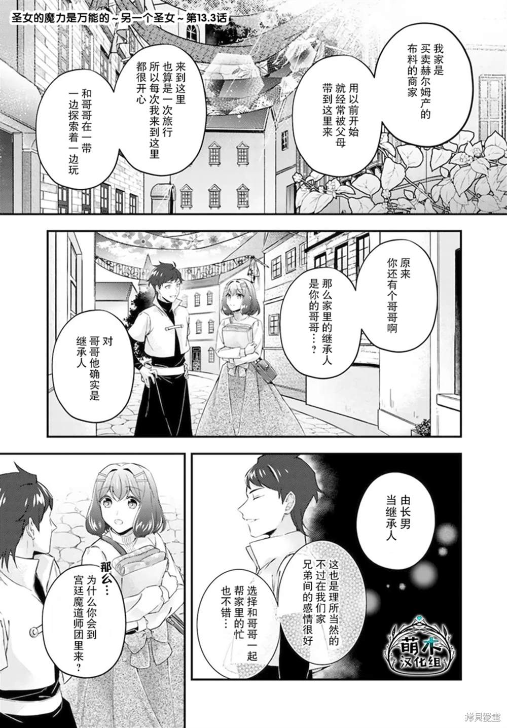 第13.3话0