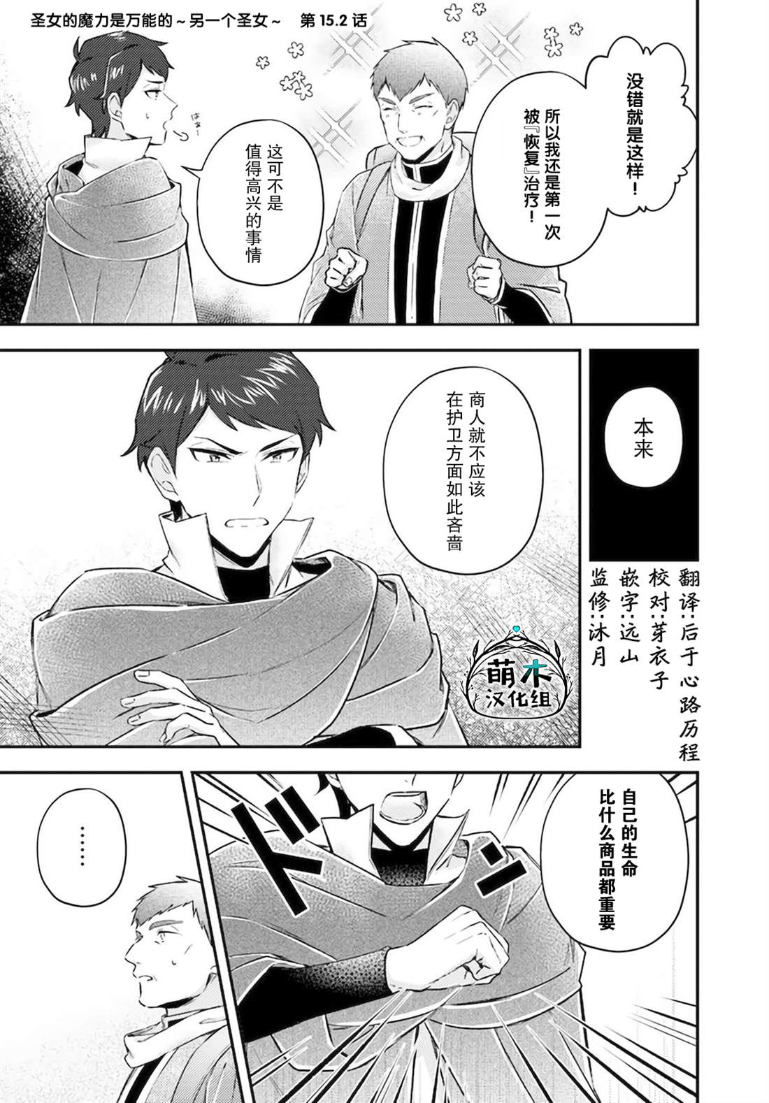第15.2话0