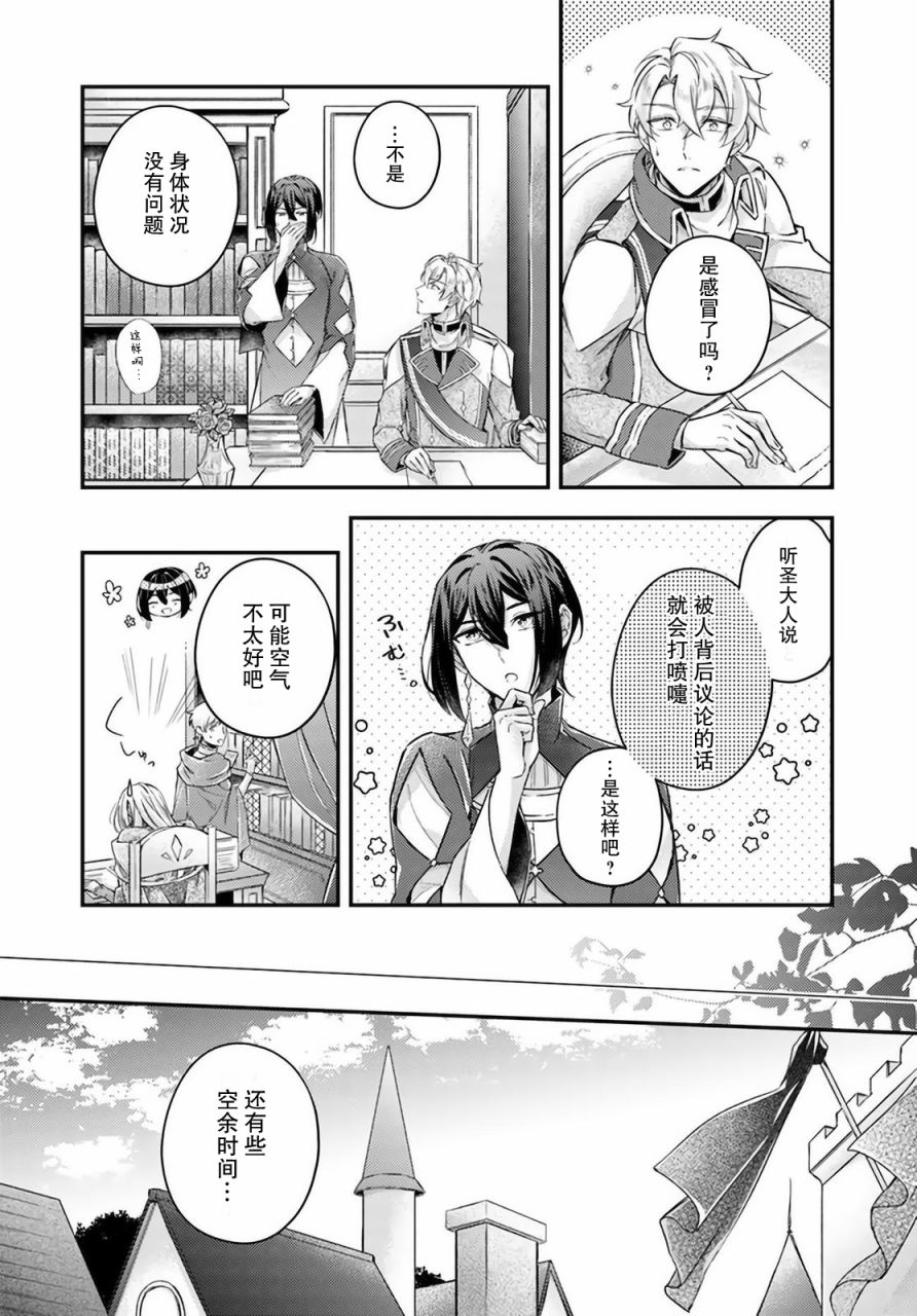 第13.4话3