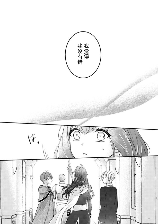 第3.3话7