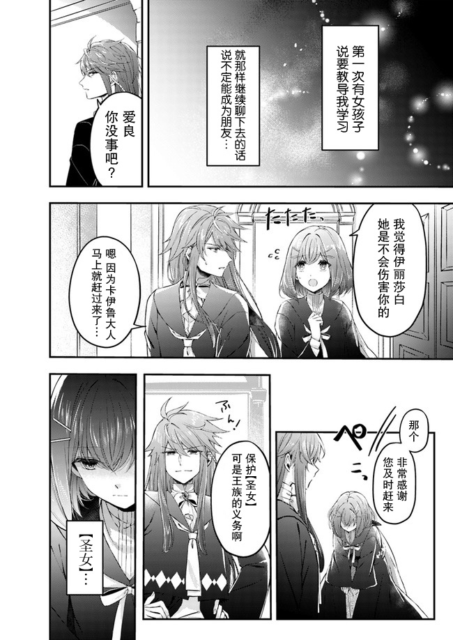 第1.2话6