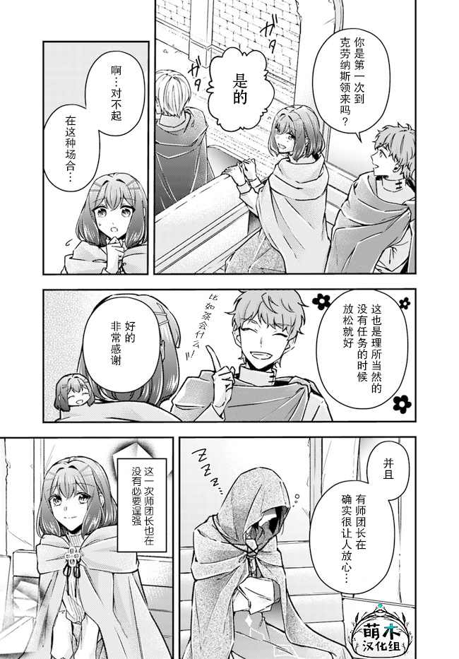 第9.3话6