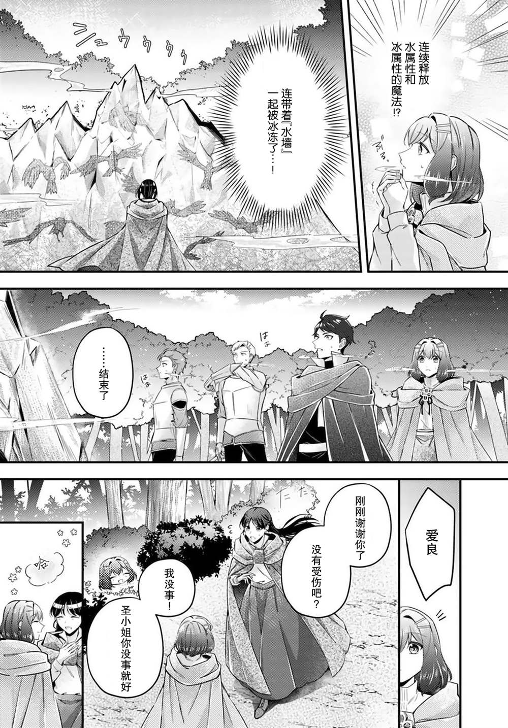 第14.4话3