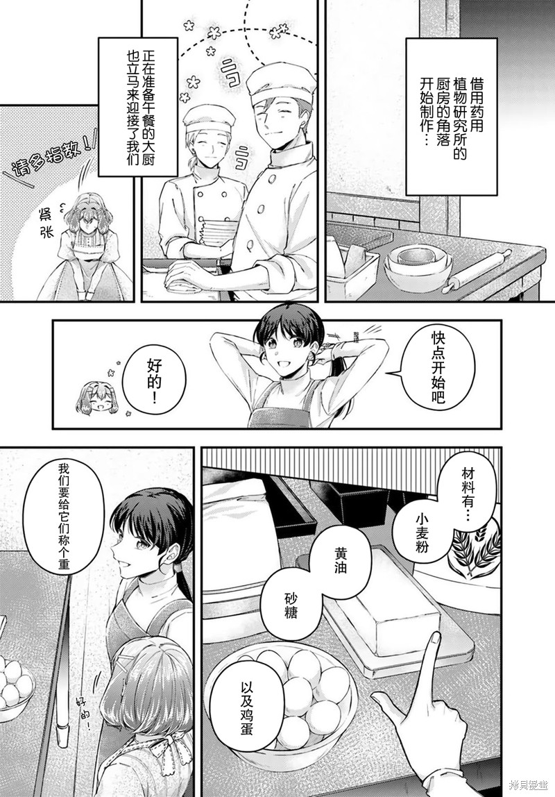 第17.1话2