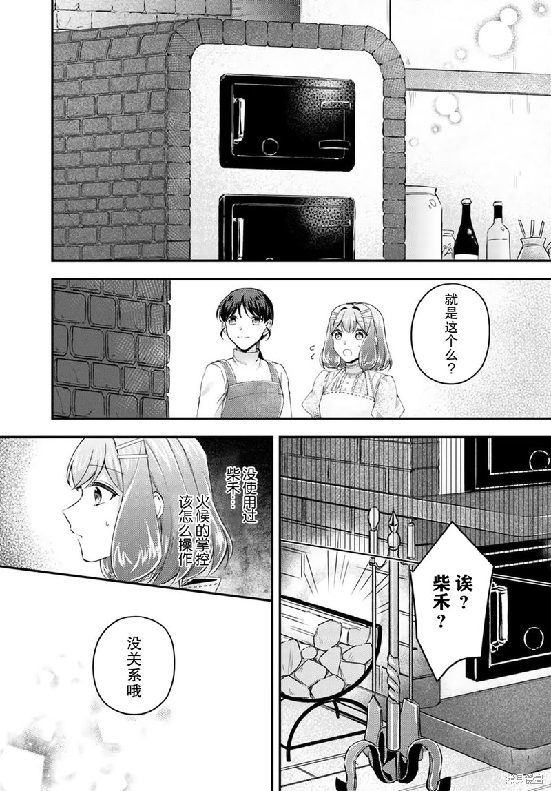 第17.2话2