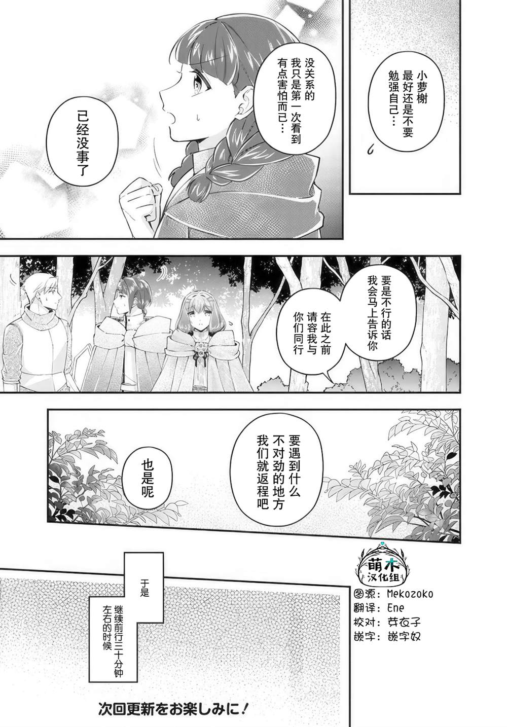 第20.1话8