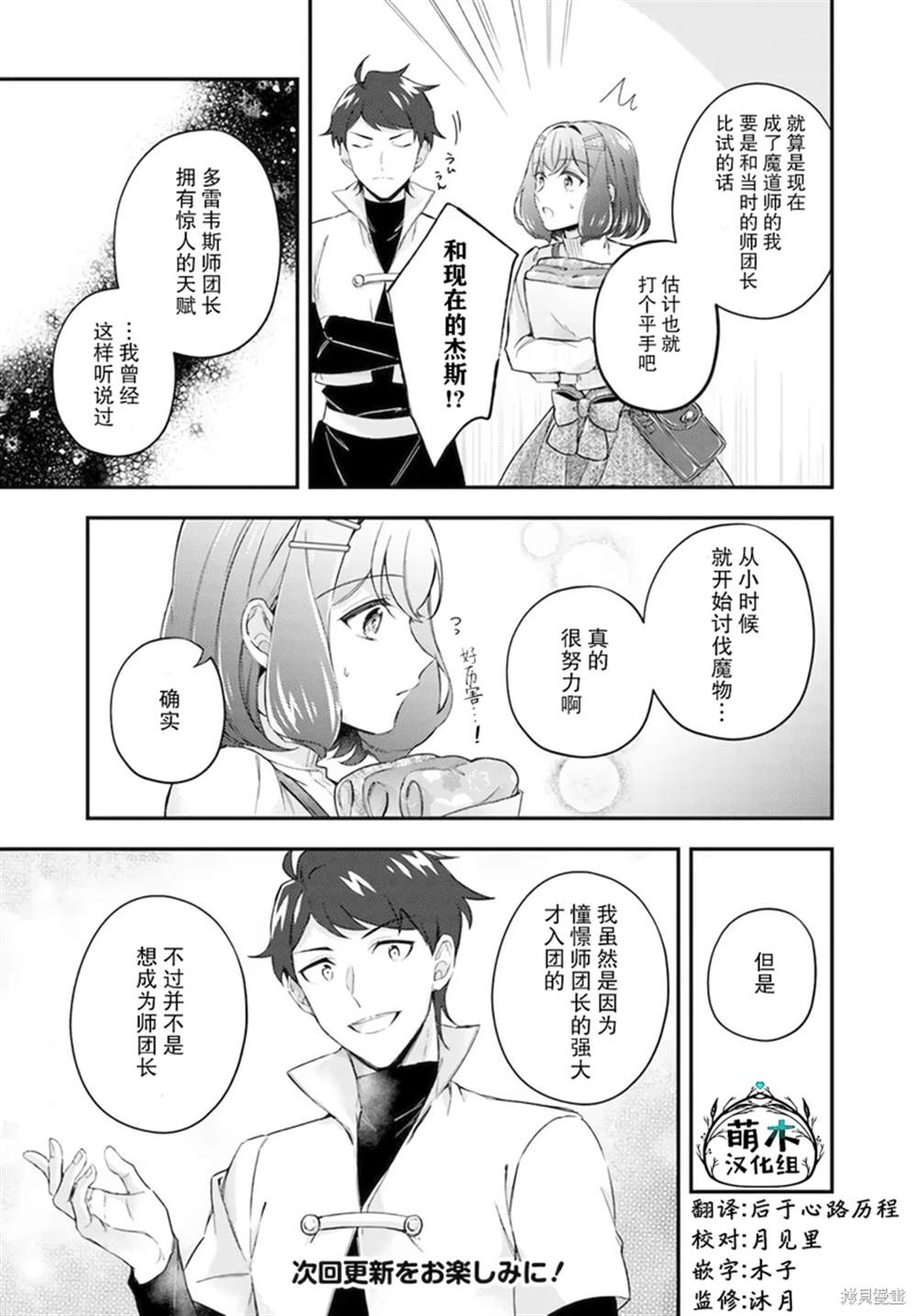 第13.3话5