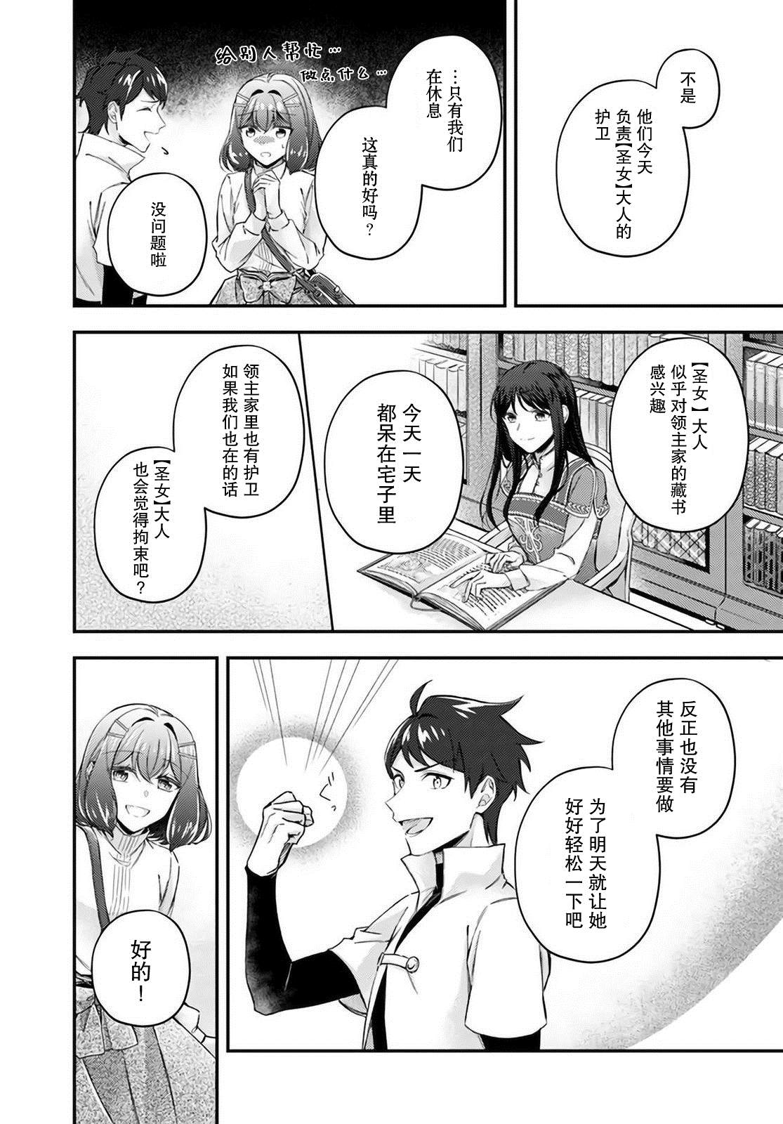 第13.1话3