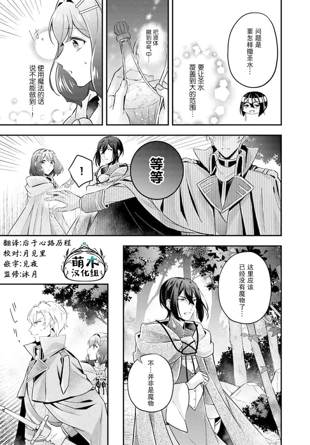 第14.4话5